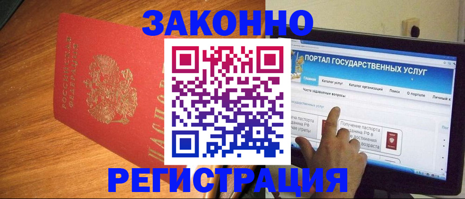 прописка в квартире в Ханты-Мансийске