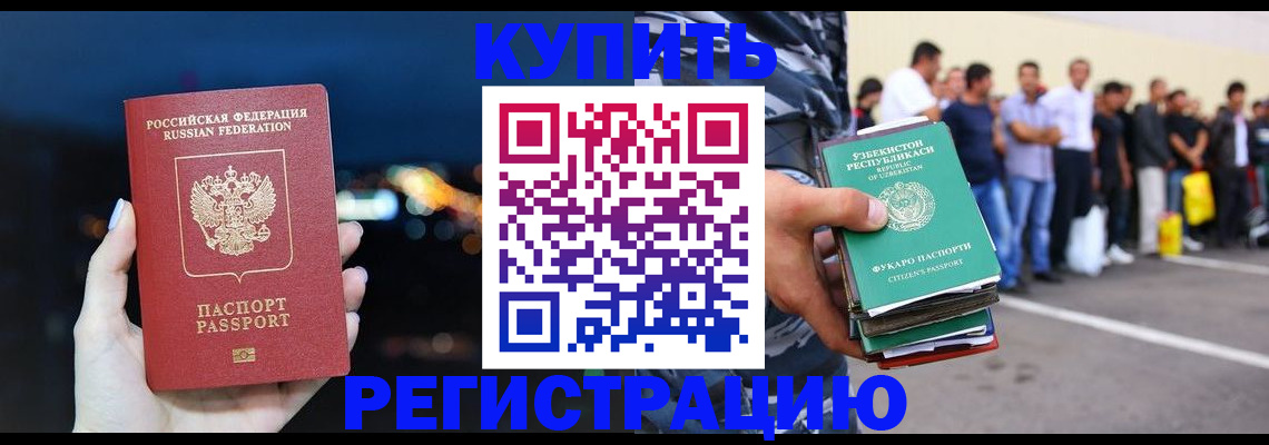 временная регистрация в Ханты-Мансийске