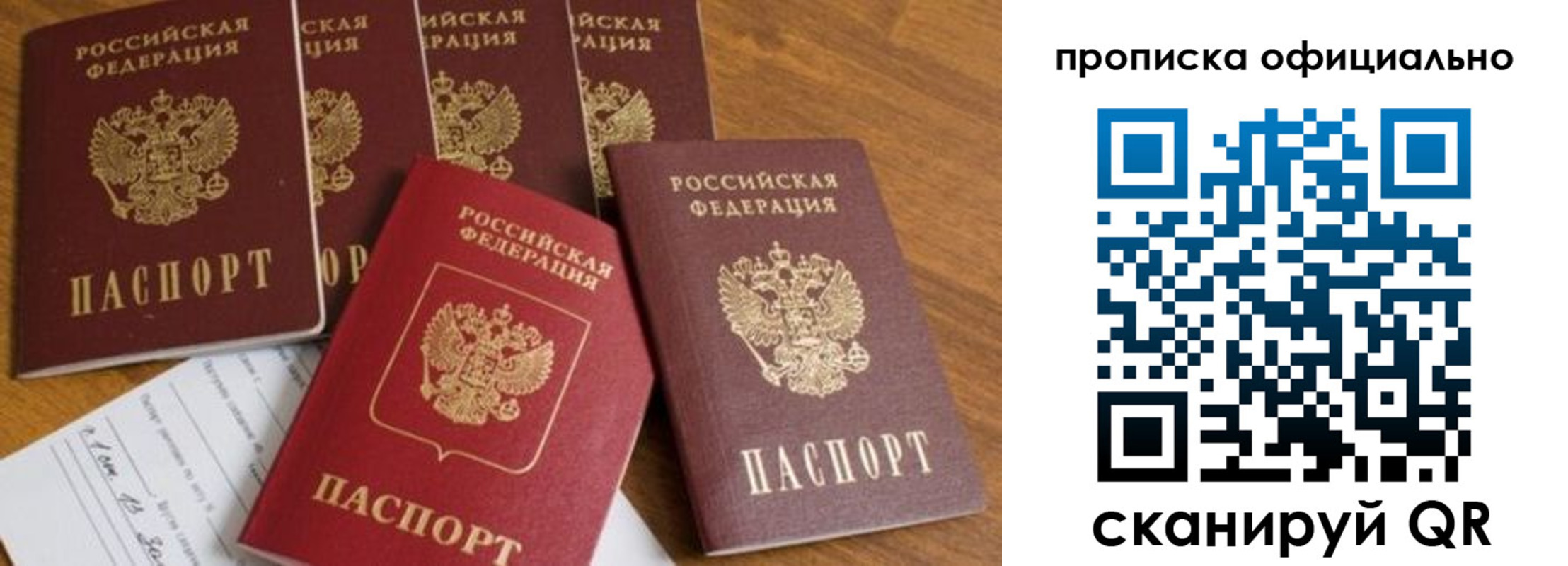 прописка в квартире в Ханты-Мансийске