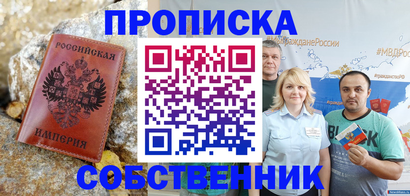 прописка для кредита в Ханты-Мансийске