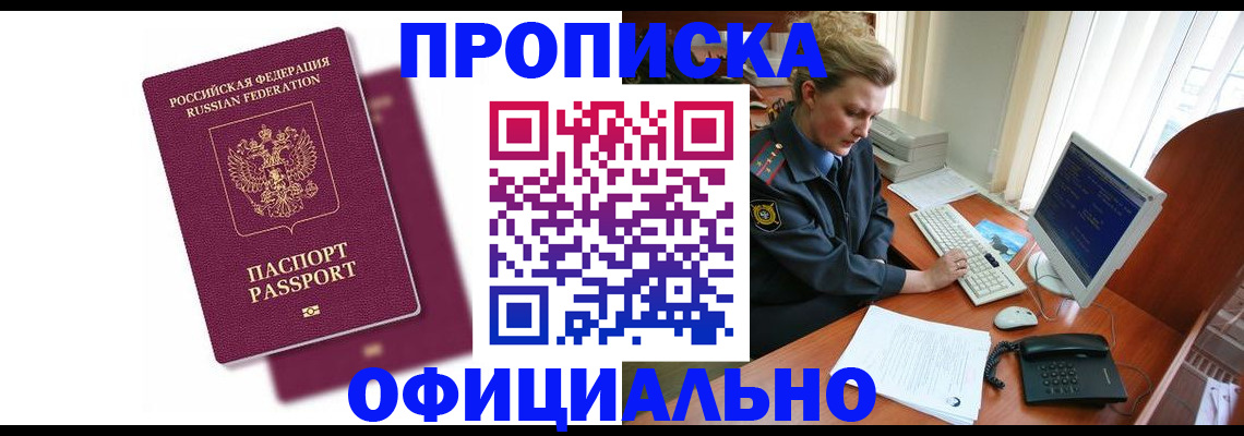 временная регистрация поиск в Ханты-Мансийске