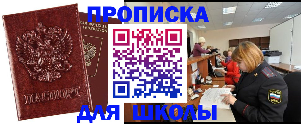 прописка для военкомата в Ханты-Мансийске
