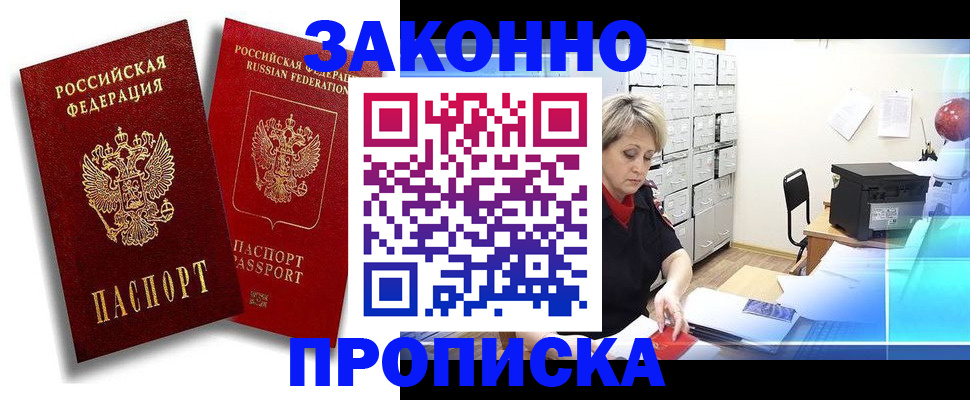 регистрация в Ханты-Мансийске
