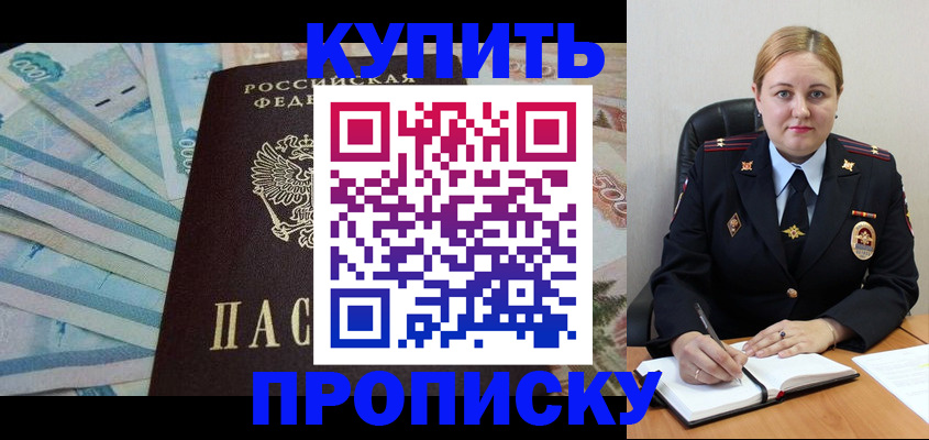 временная регистрация для школы в Ханты-Мансийске