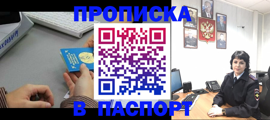 прописка в Ханты-Мансийске