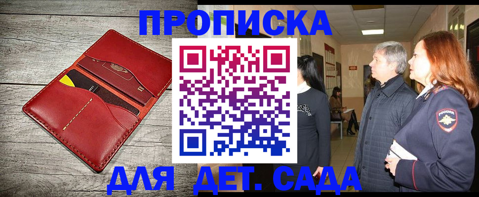 прописка законно в Ханты-Мансийске