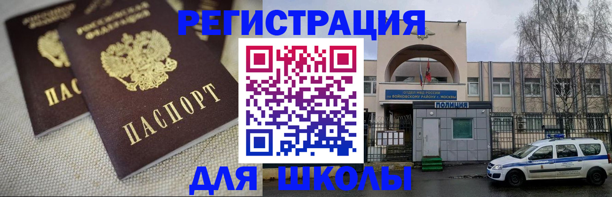 временная регистрация для всех в Ханты-Мансийске