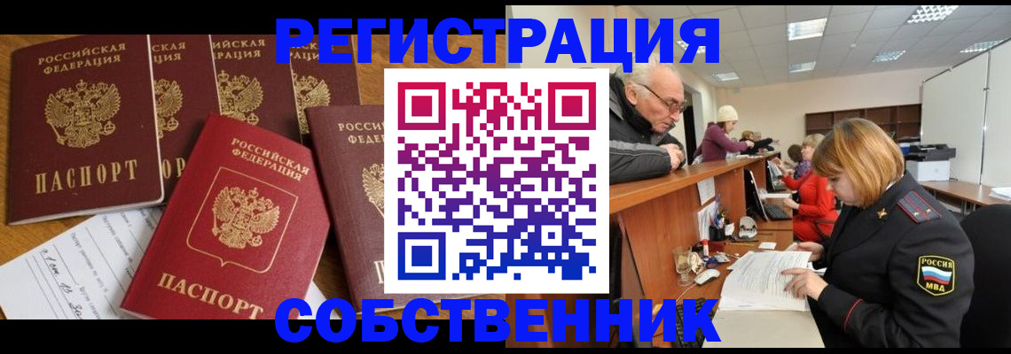 временная регистрация поиск в Ханты-Мансийске